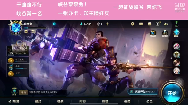 【2021-11-15 22点场】萝力桃：苏打结婚了 收留心碎女孩