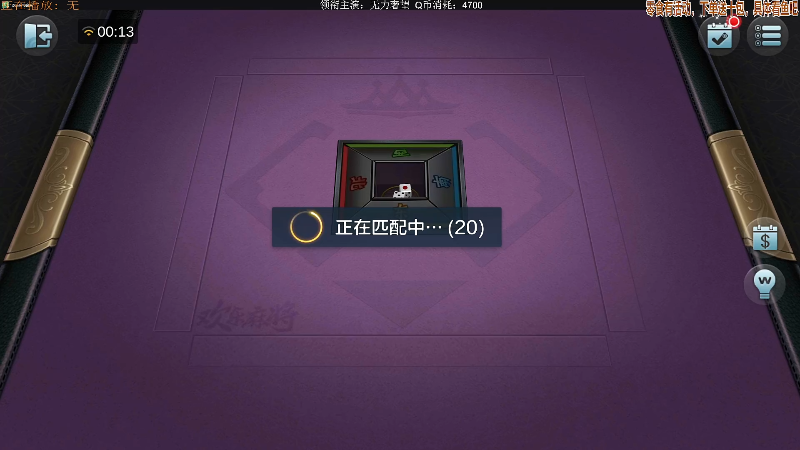 【欢乐麻将】靓旭的精彩时刻 20211122 00点场