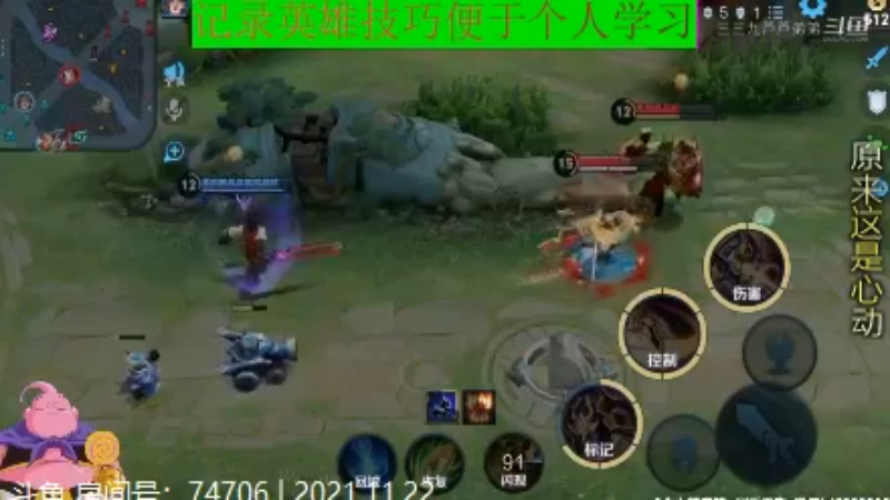 大魔王夏天天王者教学_2021年11月22日 21