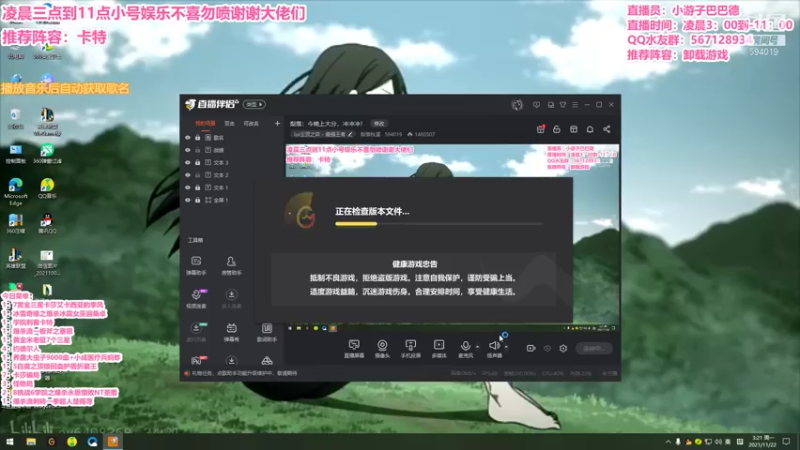 【2021-11-22 03点场】梨落秋溪：二台：长夜漫漫与你相伴！！！！