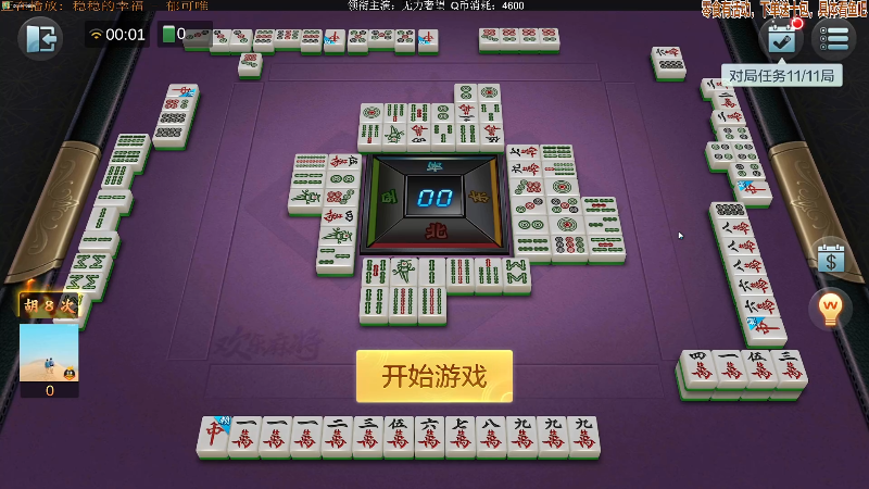 【欢乐麻将】靓旭的精彩时刻 20211122 00点场