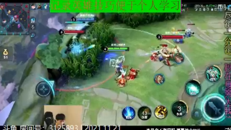 少年不太冷王者教学_2021年11月21日 22