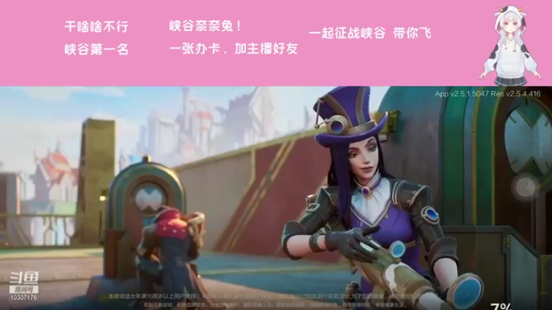 【2021-11-13 17点场】萝力桃：峡谷奈奈兔上线了！大声说有没有想我！