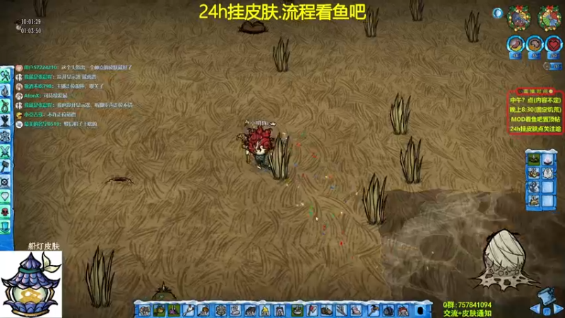 【2021-11-19 22点场】小明鸽i：挂皮肤-新版本.双倍亲密度-饥荒小明鸽i