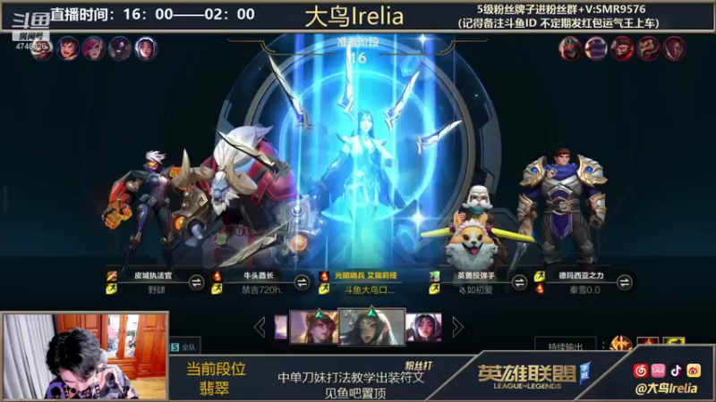 【2021-11-21 21点场】大鸟Irelia：现榜一刀妹全网最秀