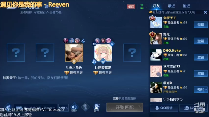 【2021-11-20 21点场】小角色ovo：夏天 罗子 只只 诺诺 角色 5排！