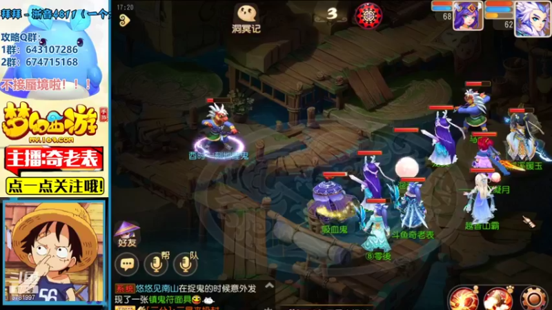 【2021-11-21 17点场】烟鬼奇老表：御剑红尘，零充巨佬！