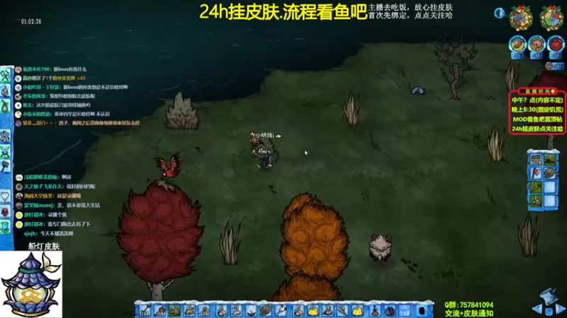 【2021-11-20 20点场】小明鸽i：挂皮肤-新BOSS新皮肤-饥荒小明鸽i