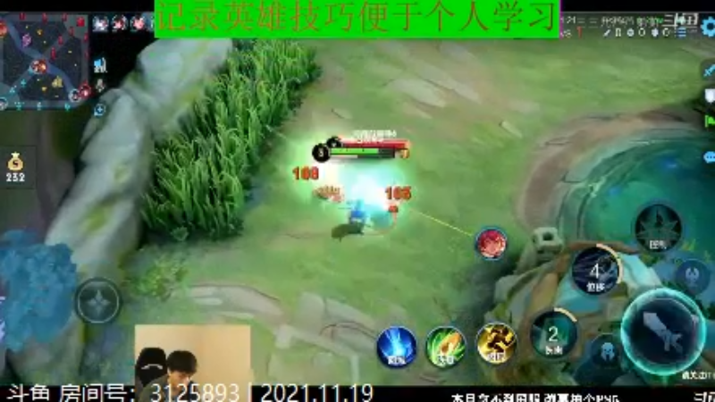 少年不太冷王者教学_2021年11月19日 10