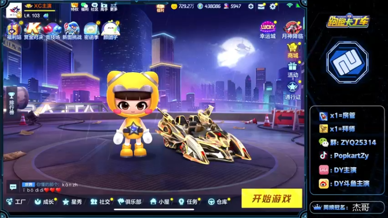 【2021-11-22 19点场】DY主演：晚上言颂杯加油