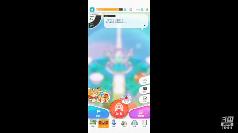 【2021-11-21 22点场】DY科神大大：世界弹射蹭体力上车啦