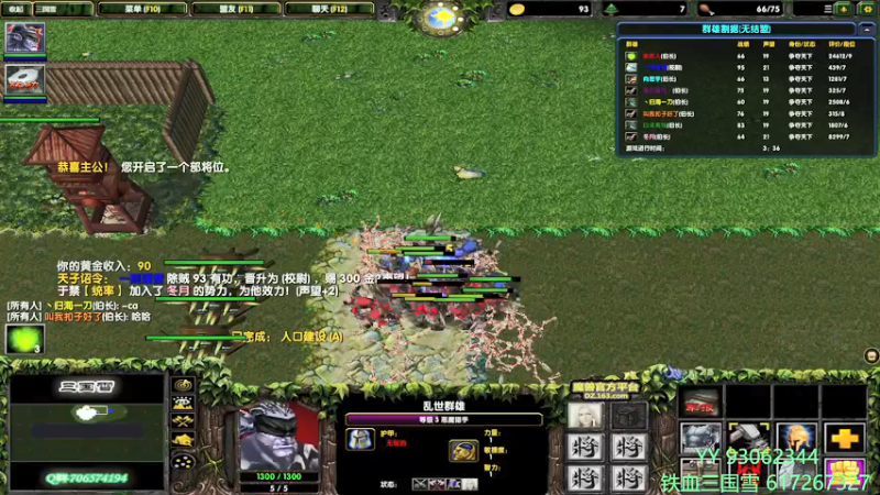 【2021-11-22 20点场】余贰人：3：三国雪