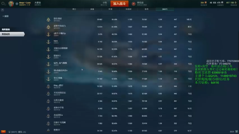 【2021-11-18 23点场】兔子贼贼叉Lzzzx：排一会位，军一会团