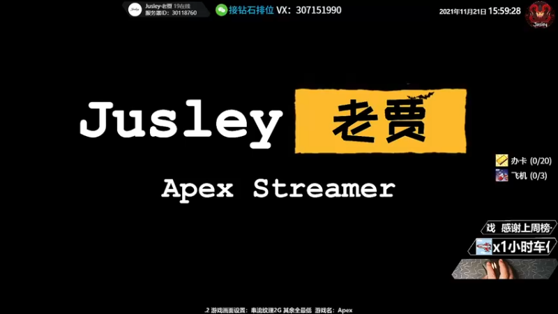 【2021-11-21 15点场】Jusley：试炼杯Day3 5分钟延迟 比赛结束回弹