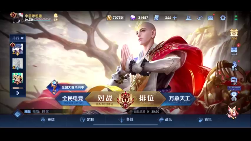 【2021-11-22 15点场】李知恩nn：玩会儿碰碰车