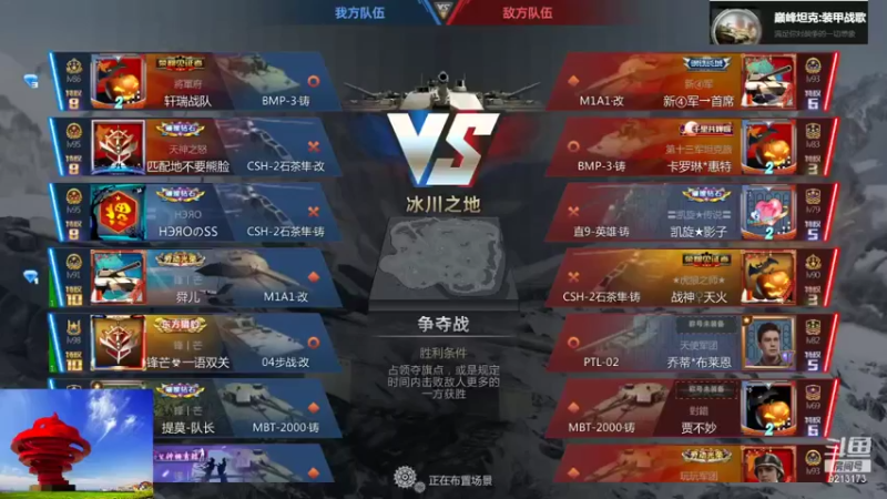 【2021-11-20 21点场】聖殿灬米兰彡：聖西罗，巅峰坦克，纵横驰骋！