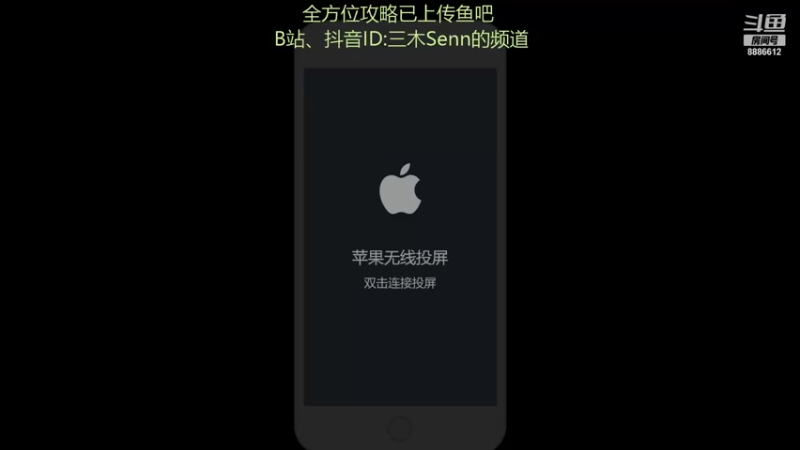 【2021-11-20 18点场】三木Senn：《神角技巧》 解答所有！！