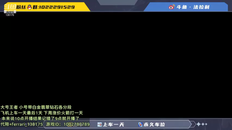 【2021-11-22 09点场】法拉利的直播间：超划算王者技术效率带粉上车