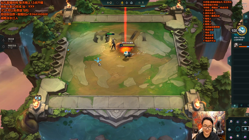 【英雄联盟】仙凡哥哥丶的精彩时刻 20211122 08点场