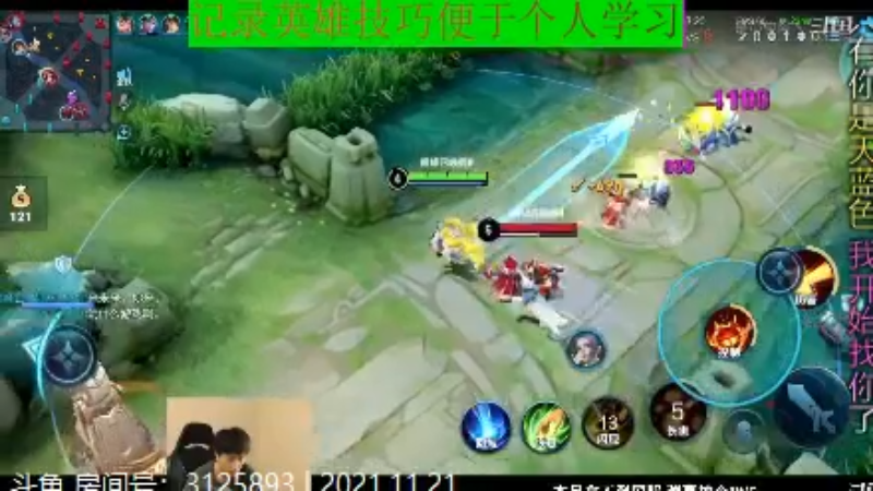 少年不太冷王者教学_2021年11月21日 51