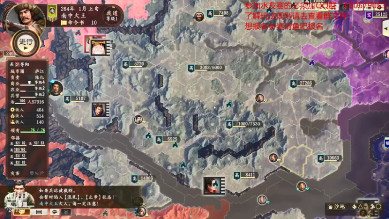 【2021-11-22 19点场】兰色星空123：三国志14PK版水友赛第九赛季健将