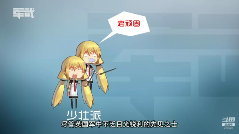 【2021-11-22 17点场】军武直播：亮刃朝鲜 中美曾经的巅峰对决