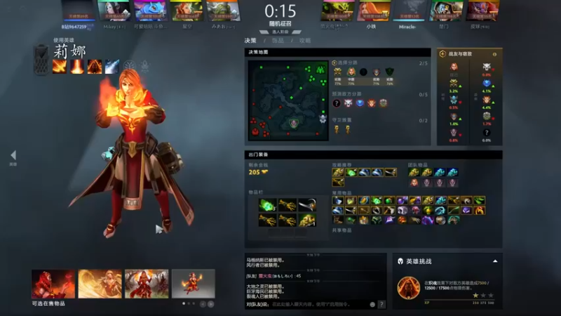 【为何你我他】：7-5莉娜，输出拉满，这把输出环境很不错