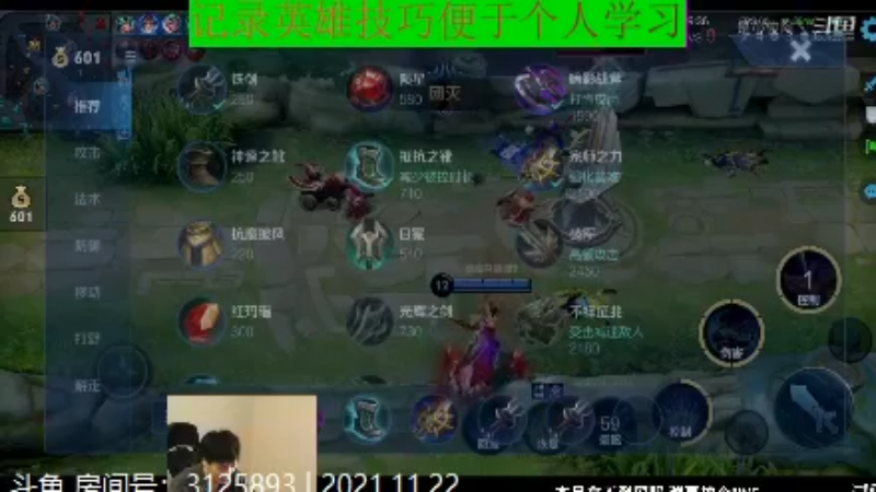 少年不太冷王者教学_2021年11月22日 30