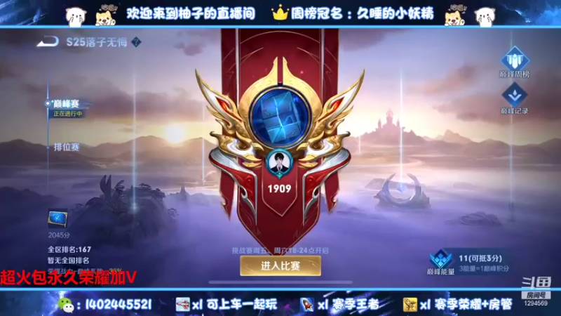 【2021-11-22 20点场】毕竟是柚子：冲一下第二个国服
