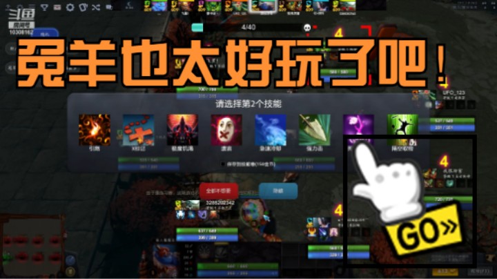 【选技兔羊】吃鸡就是这么简单！