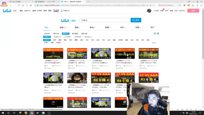 【2021-11-21 23点场】17Xbei丷：晚上看比赛，中国队加油