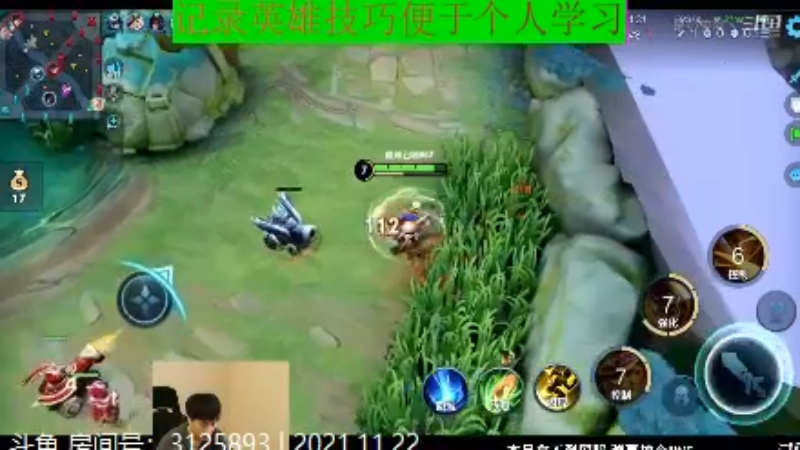 少年不太冷王者教学_2021年11月22日 86