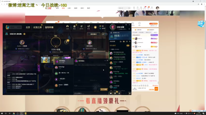 【2021-11-22 11点场】迷离之道丶：迷离劫:写作业环节