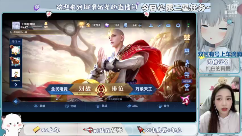 【2021-11-21 23点场】椰果奶茶jjz：萌新峡谷挨揍日记（双区有号上车滴滴）
