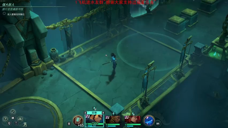 《破败王者：英雄联盟传奇》P9
