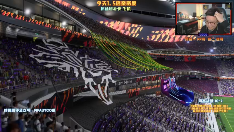 【2021-11-21 20点场】COCO花式FIFA：今天是零氪的一天！