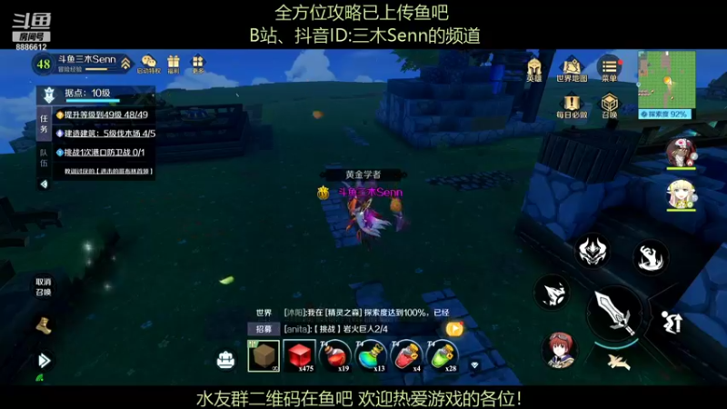 【2021-11-21 02点场】三木Senn：《神角技巧》 解答所有！！