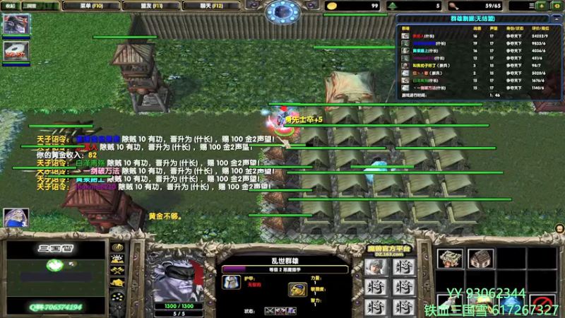 【2021-11-21 12点场】余贰人：3：三国雪