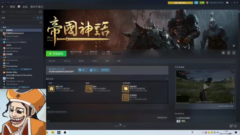 【2021-11-22 01点场】主播帝王：帝王的直播间：多人生存游戏