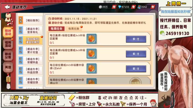 【2021-11-21 20点场】阿赞丶Xy：【阿赞】新赛季有车位~！房管上车来~