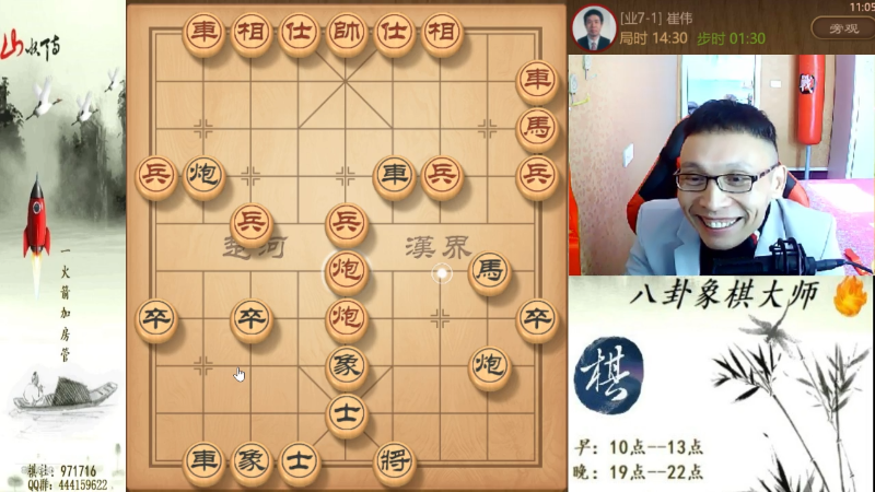 【天天象棋】八卦象棋大师的精彩时刻 20211122 11点场