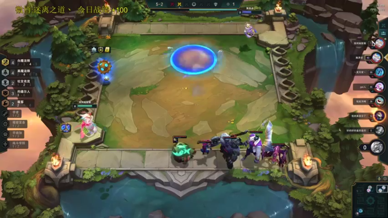 【2021-11-22 19点场】迷离之道丶：迷离劫:写作业环节