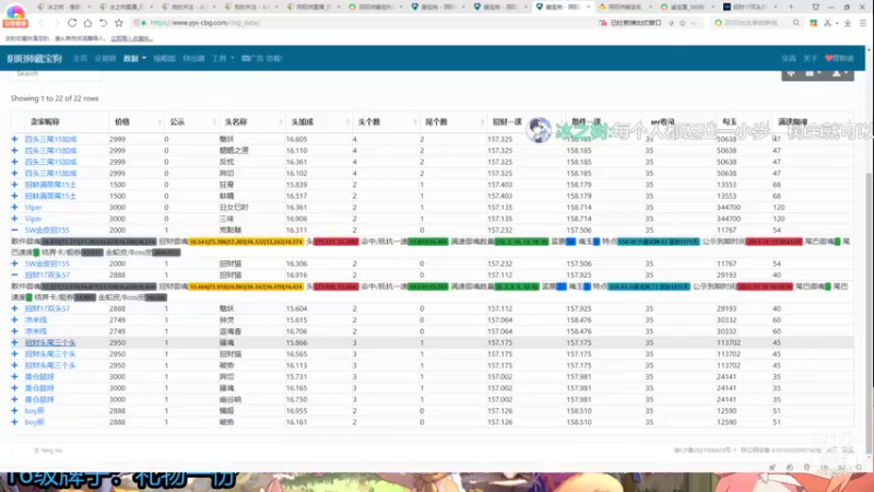 【2021-11-21 22点场】冰之树：估号做号斗技❤藏宝阁选号，平安秘闻