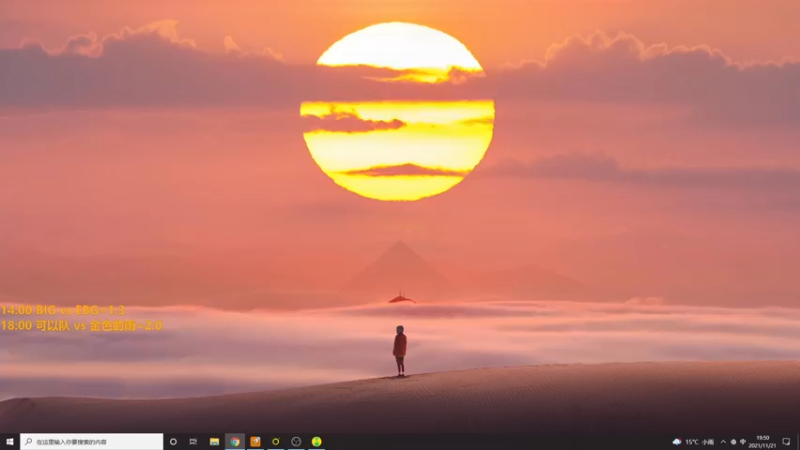 【2021-11-21 19点场】解说雨童：解说雨童：双城之战