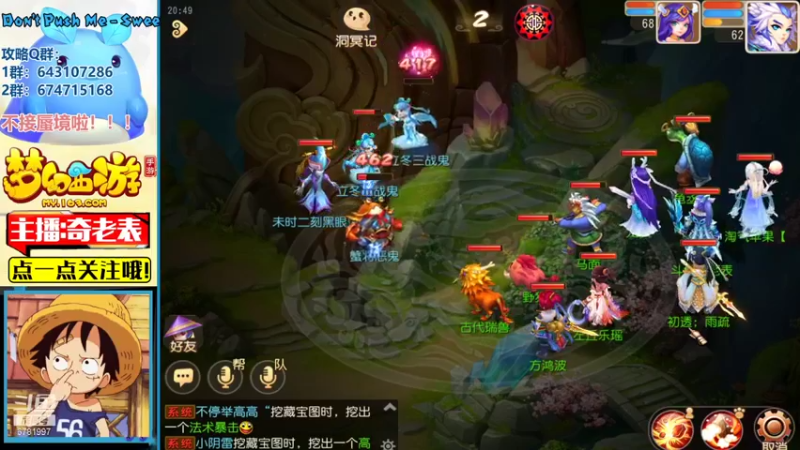 【2021-11-21 20点场】烟鬼奇老表：御剑红尘，零充巨佬！