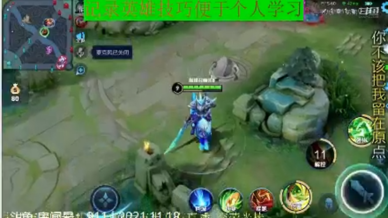 骚白王者教学_2021年11月18日 102