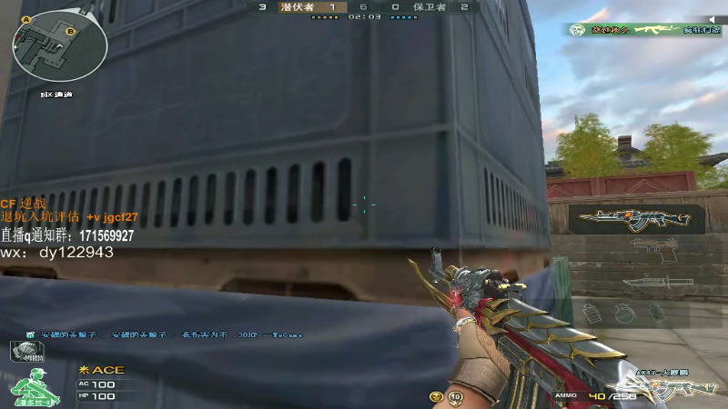 我在斗鱼看你好我是夏洛克直播穿越火线