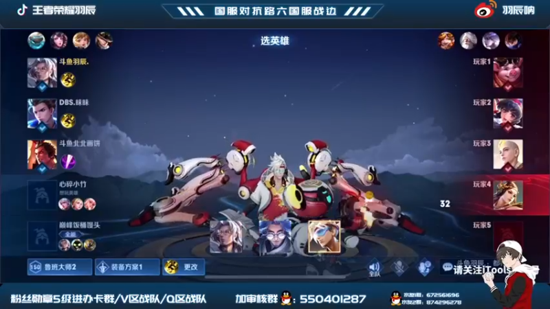 【2021-11-22 16点场】羽辰鸽鸽丶：大师赛四强赛：DBS VS RC