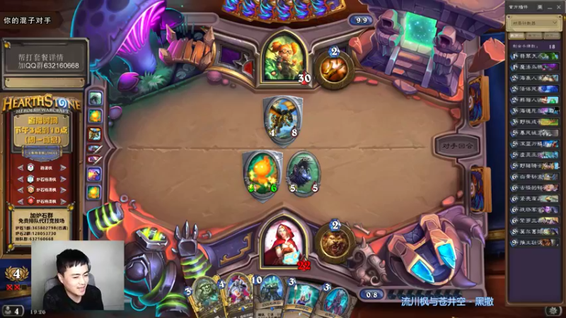 【2021-11-21 19点场】杨清枫：一个月30多个12胜的主播 现场吹牛！