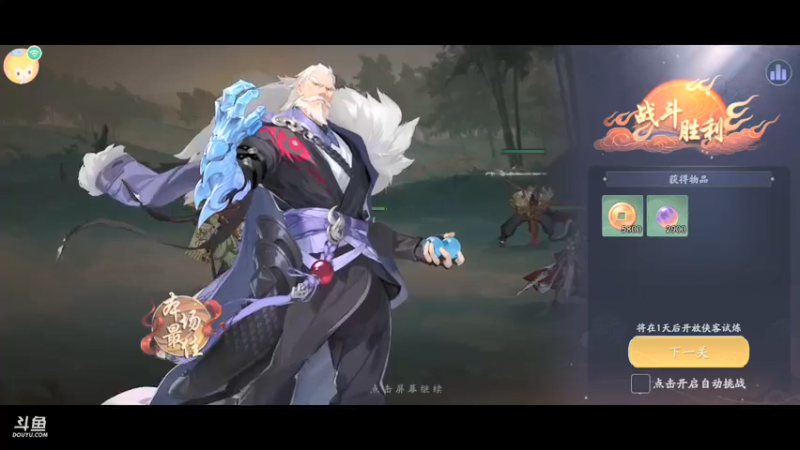 【2021-11-21 18点场】执笔临渊：武林闲侠认真玩玩哟